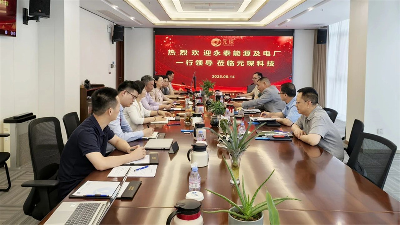 十年战略同盟再升级，永泰能源集团到访乐虎直播科技！